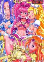 (C89) [ギャンブラー倶楽部 (香坂純)] すいーと総集編 (スイートプリキュア)