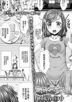 [徳田しんのすけ] ママランチ (COMIC LO 2021年2月号) [中国翻訳] [DL版]