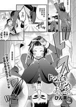 [びん美] ドジ子とリボンと赤い糸 (COMIC アンスリウム 2019年2月号) [中国翻訳] [DL版]