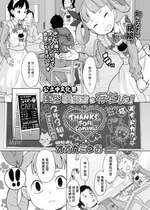 [オオカミうお] 公立中文化祭風俗模擬店は存在した!! (COMIC LO 2021年2月号) [中国翻訳] [DL版]