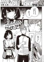 [ヤギコム] 小牧は言いたいことがある (COMIC 快楽天 2022年9月号) [DL版] [Radiuson个人汉化]