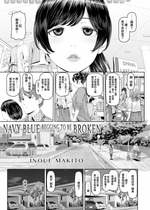 [無修正] [イノウエマキト]／[井植蒔人] 壊れたがりの紺色 (COMIC 失楽天 2016年5月号) [無邪気漢化組]