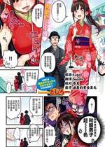 [どじろー] どすけべシークレット ~お花見デート編~ (COMIC 快楽天 2024年4月号) [欶澜汉化组] [DL版]