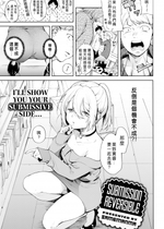 [無修正] [まんま屋 (さめまんま)] 服従リバーシブル (COMIC 快楽天 2018年11月号) [好野尻漢化]