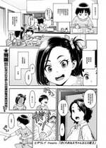 [ヒヂリレイ] ぼくのおねえちゃんはエロ魔王 (COMIC LO 2020年12月号)  [中国翻訳]  [DL版]