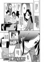 [上田裕] お姉ちゃんの彼氏 (COMIC LO 2021年4月号) [中国翻訳] [DL版]