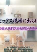 [いちごクレープ大盛組] 兄のセックス現場に出くわす妹【兄の恋人は憧れの清楚系生徒会長】