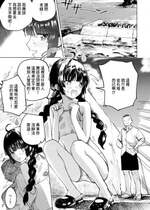 [ひとにたち] ミユと海でおしっこする漫画 (ブルーアーカイブ) [中国翻訳]