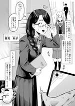 [ガラガラ太郎] 間違えてクラスで一番地味な女子にエロ催眠かけてしまう話