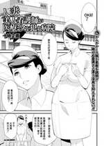 [十時企画] 人妻美人看護師が医療ミスを犯す病院 (Web配信 月刊 隣の気になる奥さん vol.051) [中国翻訳]