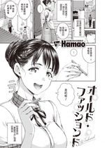 [Heart♡Throb个人漢化] [無修正] [Hamao] オールド・ファッションド (COMIC 快楽天 2024年5月号) [中国翻訳] [DL版]