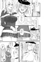 [高饅] クリスマス鹿島① (艦隊これくしょん -艦これ-)