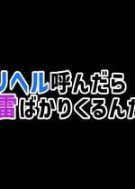 (同人CG集) [スーパーバッド] デリヘル呼んだら地雷ばかりくるんだが