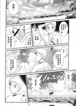 [彩画堂] めしべの飲み込みゆく果てに めしべの咲き誇る島で Ch.8 [MacTL個人翻譯]