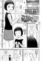 [しづま]  アパートの掃除屋ちゃん  (COMIC LO 2023年10月号) [中国翻訳] [DL版]