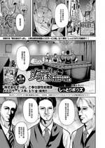 [しっとりボウズ] 株式会社ずっぽし_ご奉仕部性処理課メス穴サービス係【第3話】[中国翻译]