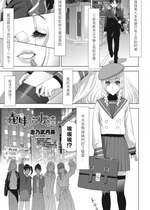 [志乃武丹英] 義妹のお友達（COMIC ペンギンクラブ 2024年5月号）[BLUE氪个人翻译] [DL版]