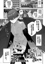 [無修正] [みぞね] 発情人外日誌 2ページ目 (COMIC BAVEL 2024年5月号) [欶澜汉化组]