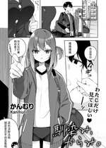 [かんむり] 馴染み、からみ。 (COMICグーチョ vol.20) [中国翻訳]