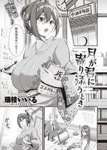 [瑞枝いいる] 月が君に寄り添うとき (COMIC 快楽天ビースト 2024年5月号) [中国翻訳] [DL版]