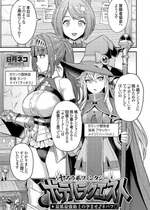 [日月ネコ] ヤろう系ファンタジー ボテハラクエスト 最低最強術士の孕ませ♂♀バフ◇