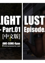 [AWE-SOME-Ryan] Lust Flight 6.1-6.2