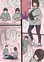 [筒森]女オタクの友達とラーメン食べてなし崩し的にエロいことしてた時の話