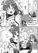 [いよの窯 (いよ)] クリオナホ、使わせて貰います (アイドルマスター シンデレラガールズ) [DL版] [中国翻译]