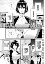 [ポン貴花田] コンビニバイトのむちむち女子がどう見ても俺に発情している 第5話 [中国翻译]