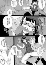 [鈍色家電] 風紀委員と不良たちの仲良し漫画 [小梦个人汉化]