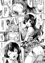 [武者サブ] スウィートデンタルクリニック (COMIC 快楽天ビースト 2012年5月号) (漢化組漢化組#68)