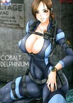 [钢铁狮汉化] [血色蜜柑 (庵ズ, ume)] COBALT DELPHINIUM (バイオハザード リベレーションズ) [DL版]