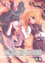 [冥月漢化組] (C77) [藤色茶房 (藤伊洵)] THE SUN AND THE MOON (東方Project)