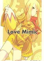 [Sewlde.K.Charat汉化] (C77) [ばくはつBRS. (B.たろう)] Love Mimic (ファイナルファンタジータクティクス)