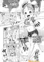 [年糕汉化组] [もじゃりん] ヒナちゃん と たのしー こと！ (COMIC 天魔 2012年8月号)