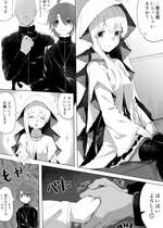[ちぃずオレ] 聖女様が寝取られて日常的に他の男とセックスしてしまう (白聖女と黒牧師)