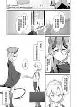 [ロボク] Meeting You Was Everything (永遠娘 16) [逃亡者×真不可视汉化组] [DL版]