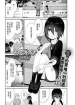 [あさだリョウ] 初恋キズナ (コミック Mate legend Vol.56 2024年4月号) [逃亡者×真不可视汉化组] [DL版]