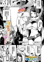 [うのせろ] 体験型ダンジョンデート (ダンジョン攻略はSEXで!! VOL.2) [中国翻訳]