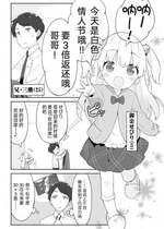 [かにビーム] お金大好き幼稚园儿、御金せびりちゃん(とお兄ちゃん) 第1-3話 [绅士仓库汉化]