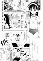 [たいしょう田中] ことねシークレット (COMIC LO 2011年8月号)｜琴音的秘密 [茄某人个人汉化]