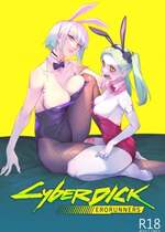 [BergYB] CyberDICK ERORUNNERS (Cyberpunk： Edgerunners) [Chinese]