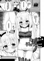 [八代涼] キャット・ジェラシー (デジタルぷにぺどッ! Vol.27) [白杨汉化组]