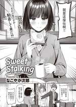 [Nagoyaka Jirou] Sweet Stalking (COMIC 快楽天ビースト 2024年2月号) [dadada12386] [無修正] [DL版]