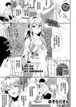 [無修正] [そら豆さん] エルフを幸せにする方法｜让精灵获得幸福的方法 (COMIC BAVEL 2024年5月号) [欶澜汉化组]