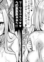 [ふずめ] 先生とエッチするバニーアスナ