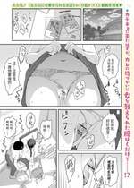 [月島ナツキ] 夫に売られた人妻のお話 (Web コミックトウテツ Vol.90) [中国翻訳]