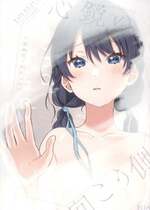 (僕らのラブライブ! 41) [ふわふわパレット (HIRO)] 心鏡の向こう側 (ラブライブ! 蓮ノ空女学院スクールアイドルクラブ) [中国翻訳]