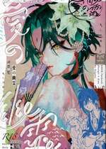 [おあげは (のき)] 愛の幽霊 (原神) [逃亡者×真不可视汉化组]