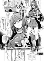 [背徳漢 (背徳漢)] 東方睡姦8 -すやすや中の飯綱丸龍へのお礼参り- (東方Project)｜東方睡奸8 对熟睡中的饭纲丸龙的报复  [守矢十字陵汉化] [DL版]